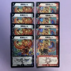 2025年最新】竜極神メツの人気アイテム - メルカリ