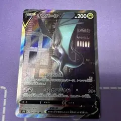 2026年最新】オンバーンVの人気アイテム - メルカリ