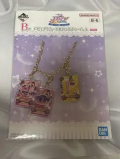 アイカツ　一番くじ　バッグチャーム　紫吹蘭