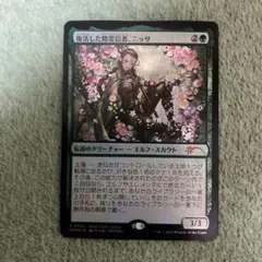復活した精霊信者、ニッサ　プロモ　Magic: The Gathering 復活した精霊信者、ニッサ｜カードギャラリー｜マジック：ザ