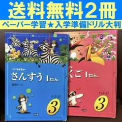 2025年最新】マイティー 学研の人気アイテム - メルカリ