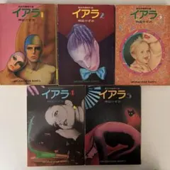 楳図かずお・イアラ 豪華愛蔵版 Amazon.co.jp: [豪華愛蔵版] 楳図かずお・イアラ : 楳図 かずお: 本
