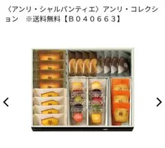 アンリ・シャルパンティエのサムネイル
