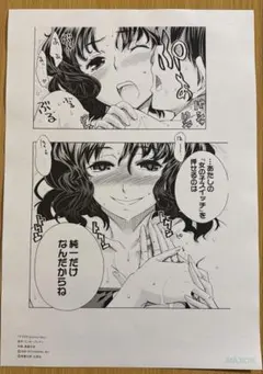 集英社 ニセコイ 複製サイン色紙 小野寺小咲 マジカルパティシエ小咲
