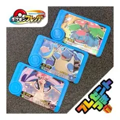 【早い者勝ち】ポケモンフレンダ トレジャー リザードン カメックス フシギバナ