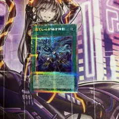 遊戯王 星辰砲手ファイメナ プリズマティックシークレット - メルカリ