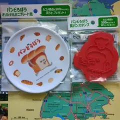 パンどろぼう　オリジナルミニプレート皿と食パンスタンプ