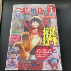 [シュリンク付]ONE PIECE magazine ワンピースマガジン 20号