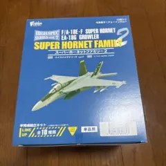 （未使用品）エフトイズ スーパーホーネットファミリー2 全10種 1BOX 未使用品）エフトイズ スーパーホーネットファミリー2 全10種 1BOX