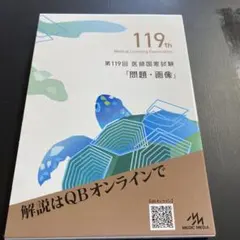 2026年最新】国家試験問題の人気アイテム - メルカリ