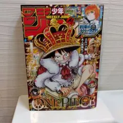 週刊少年ジャンプ　2026年39号