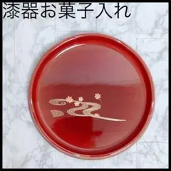 【最終特別価格】【極美品】漆器　お茶菓子入れ　和　艶やか　桜　紅葉　金①