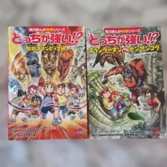 希少本】トルネコの大冒険2 不思議のダンジョン 1〜2巻 村上ゆみ子
