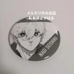 ブルーロック 凪誠士郎 伊勢丹 缶バッジ