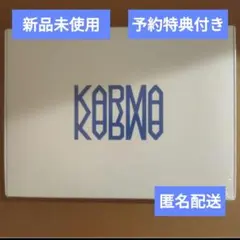 StrayKids スキズ KARMA 通常　HOORAY　予約特典　アルバム