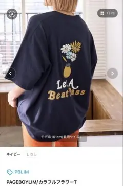 PAGEBOY LIM フラワー柄 Tシャツ L ネイビー