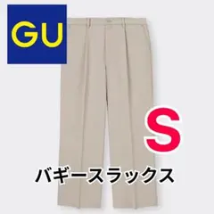 つ*さ様 【GU/ジーユー】バギースラックス(丈標準68.0～72.0cm)　ベ