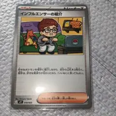 インフルエンサーの紹介 ヒカキン ポケモンカード スタートデッキ100