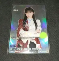 ブ*中様 櫻坂46小田倉麗奈 サイン シリアル ビルディバイドブライト SC N 櫻坂46 小田倉麗奈 サイン シリアル ビルディバイドブライト SC 2桁