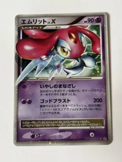 希少1ed】エムリット LV.X DP5 キラ ポケモンカード - メルカリ