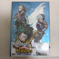 劇場版 僕のヒーローアカデミア THE MOVIE ユアネクストDVD