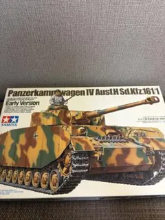 タミヤ 1/35 ドイツIV号戦車H型 初期型のサムネイル