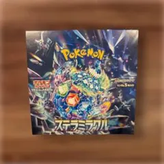 ポケモンカードゲーム ステラミラクル BOX シュリンクなし　ペリペリ付き