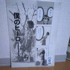 2025年最新】複製原稿 ヒロアカの人気アイテム - メルカリ
