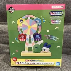 たまごっち 一番くじ ぐるぐる発見！ ラストワン賞 かんらんしゃテープ
