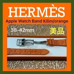 アップル ウォッチ エルメス バンド キリム オレンジ 38-42mm バレニア