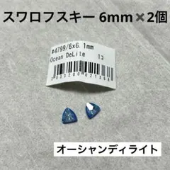 スワロフスキー ビーズ・アクセサリー