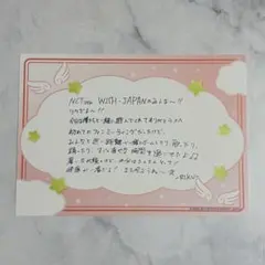NCTWISH ペンミ WISH祭 入場特典 手紙 リク