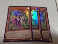 遊戯王 魔術師の弟子　ブラックマジシャンガール ウルトラ 3枚セット