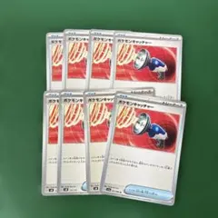 ポケモンキャッチャー