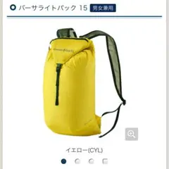 2025年最新】mont-bell バーサライトパック15の人気アイテム