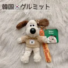 【ベージュくまさんニット】ウォレスとグルミット ぬいぐるみキーホルダー