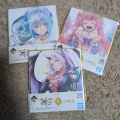 転スラ　ミリム　シオン　リムル　色紙