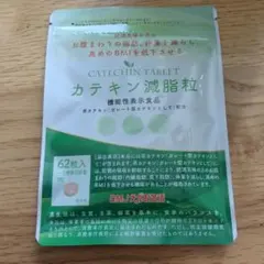 2025年最新】カテキン減脂粒の人気アイテム - メルカリ