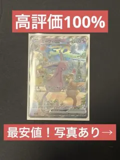 エーフィex MEGA 30th プレミアムデッキセット
