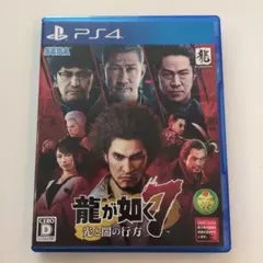 龍が如く7 光と闇の行方 PS4