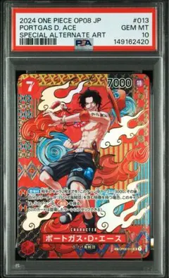 2026年最新】エース シークレットパラレル psa10の人気アイテム - メルカリ