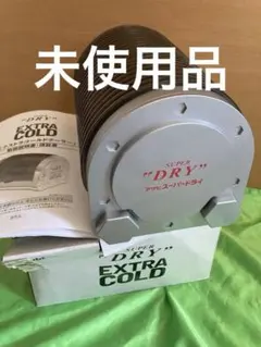 非売品】未使用 アサヒビール スーパードライ エクストラコールド