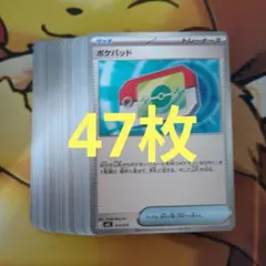 ポケパッド プロモ - メルカリ