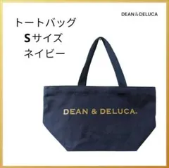 ディーン＆デルーカ　トートバッグ　Sサイズ　ネイビー　内ポケット付き