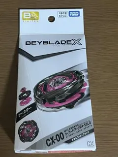 ベイブレードX ウィザードアークR4-55LO メタルコート：ブラック