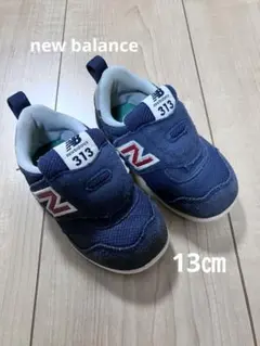 【最終値下】new balance ベビーシューズ 313 ネイビー13㎝