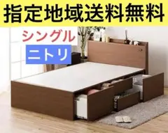 ニトリ　シングルサイズ　ベッドフレーム　ダークブラウン色　大容量収納付きのサムネイル