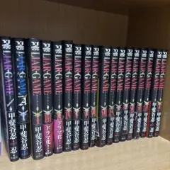 Liar Game 16巻＋2冊　18冊セット