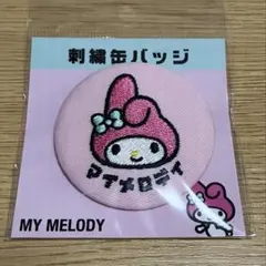 レア！新品未開封 サンリオ マイメロディレトロカタカナ 刺繍缶バッジ 廃盤品