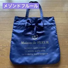 Maison de FLEUR リボン トートバッグ ネイビーのサムネイル